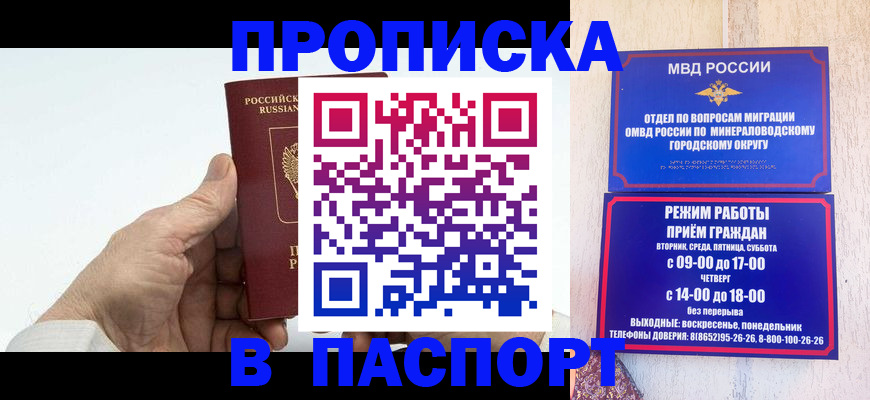 временная регистрация законно в Лосино-Петровском