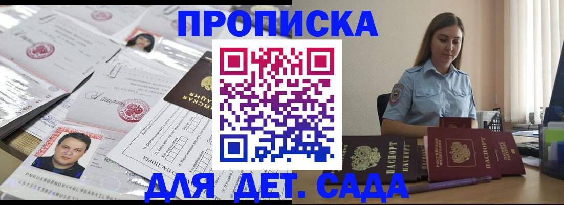 регистрация в Лосино-Петровском